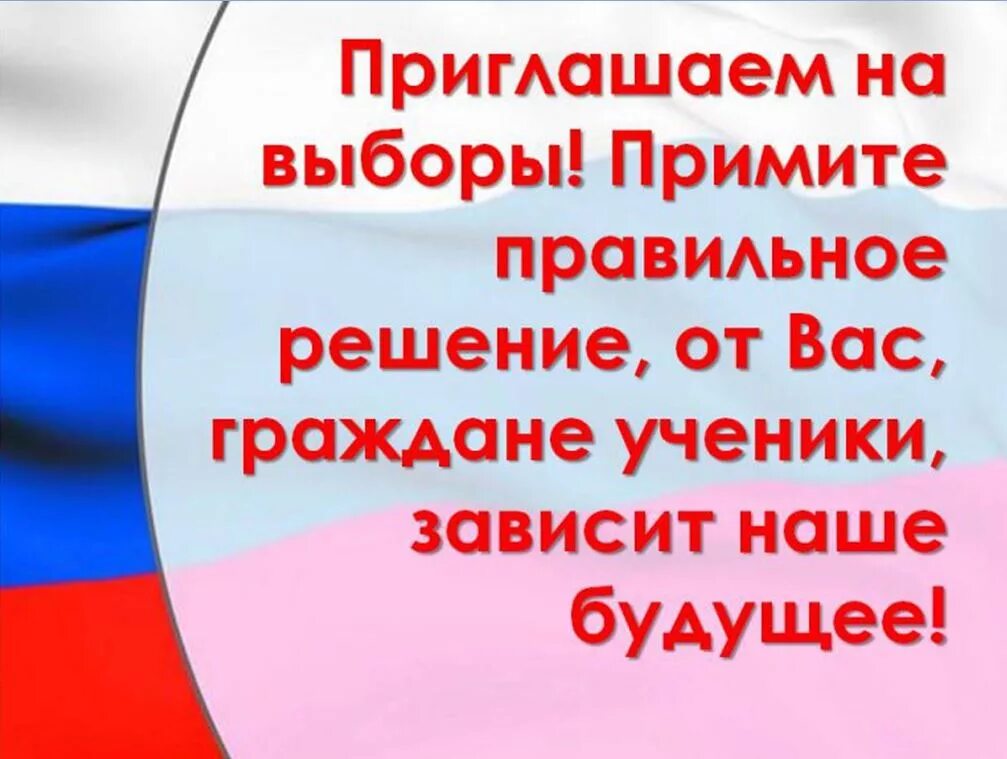 выборы президента школьного самоуправления. проведение выборов в школе. проведение выборов в школе. проведение выборов в школе. выборы школьного самоуправления в школе.