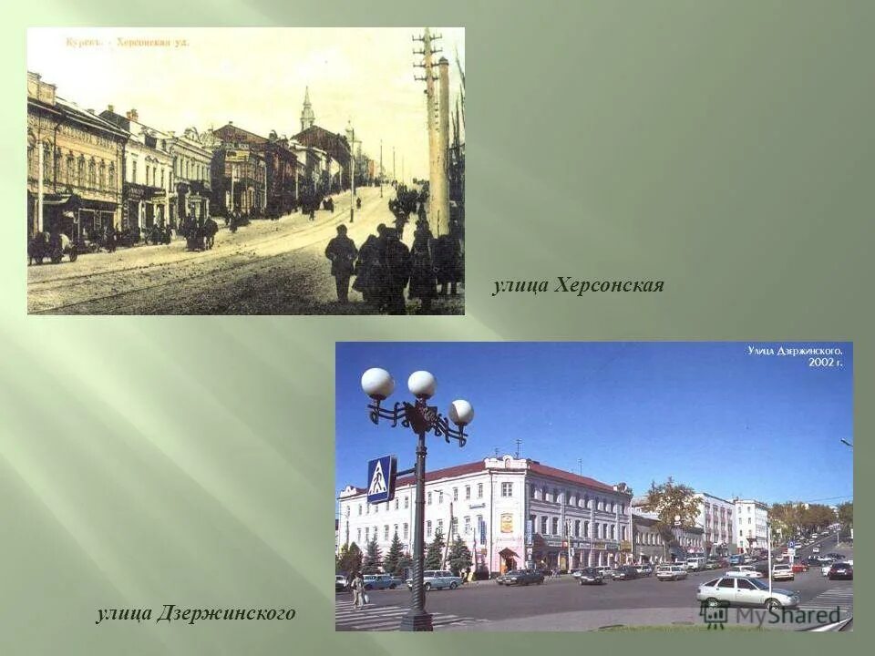 улицы названы в честь дзержинского. дзержинский революция 1917. как называлась улица дзержинского. дзержинского херсонская улица. воровского в г.