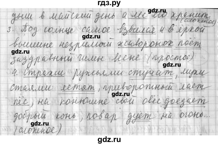 Математика 7 класс упражнение 77. Русский язык 4 класс 2 часть страница 77 упражнение 159.