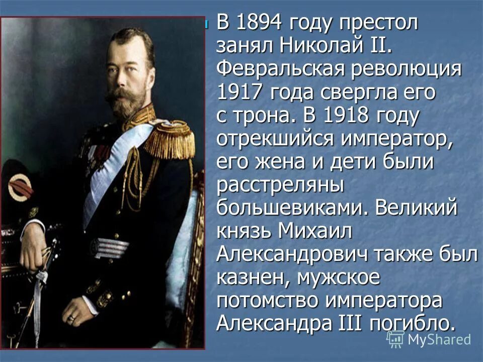 Николай ii 1917. Революция при николае 2. Первая русская революция 1905-1907 кровавое воскресенье. Кровавое воскресенье 9 января 1905 года. Три причины революции 1905-1907.