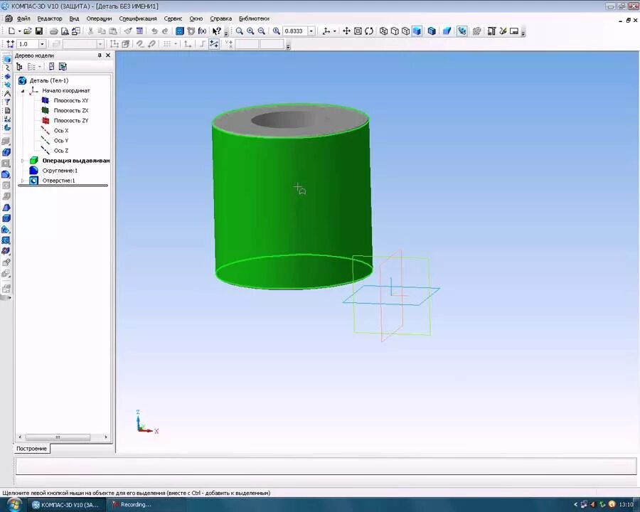 Компас урок 2. Компас 3д. Компас 3д уроки. Компас 3d уроки. Урок 2.1 компас 3d.