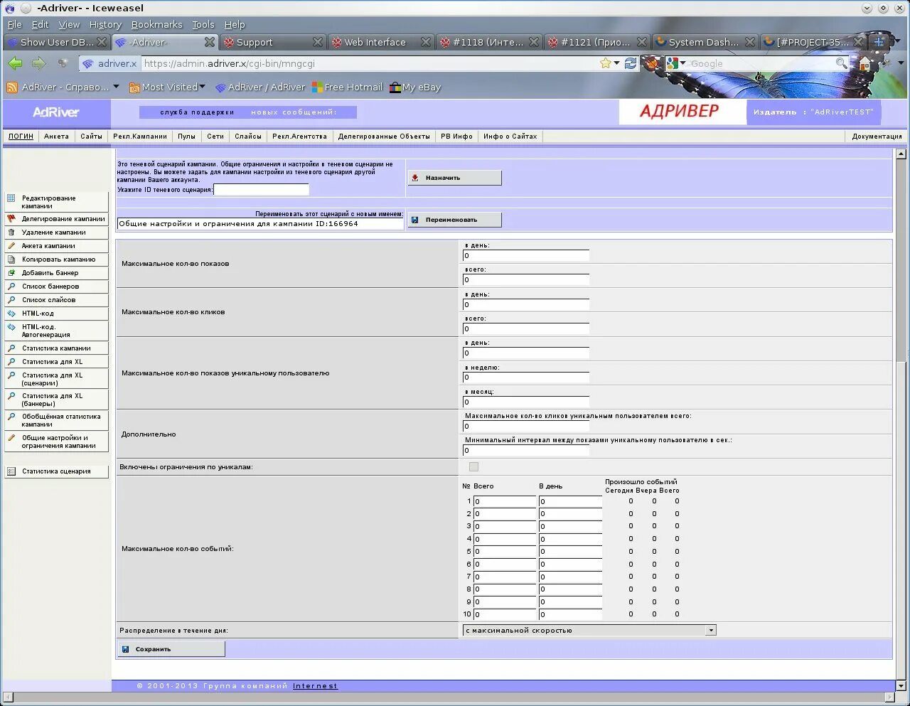 Adriver click. Adriver лого. адривер ру. adriver личный кабинет. адривер прайс.