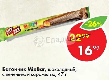 Батончики микс бар