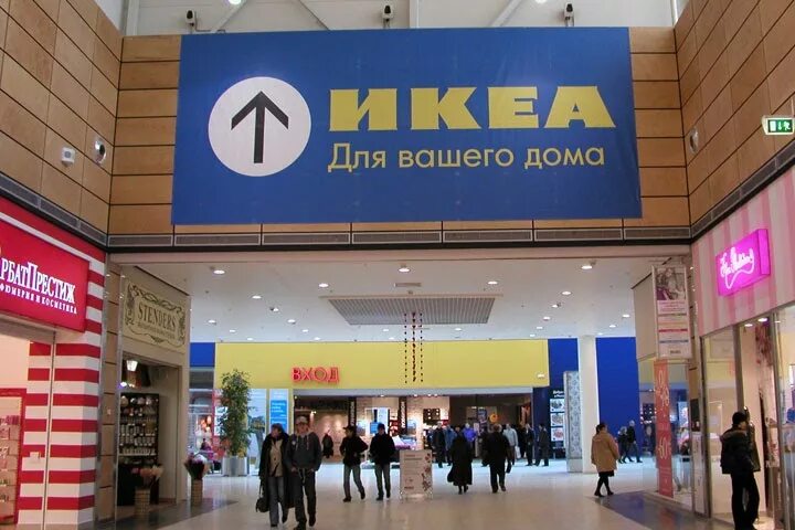 Икеа казахстан города. Икеа казахстан. магазины икеа в казахстане. мега икеа казахстан. икеа из казахстана.