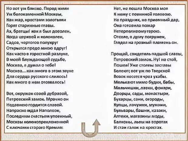 Уж близок полдень жар пылает отрывок. Далече грянуло ура полки увидели петра. Стих уж близок полдень. Полтава стих уж близок полдень. Уж близок полдень жар пылает как пахарь.