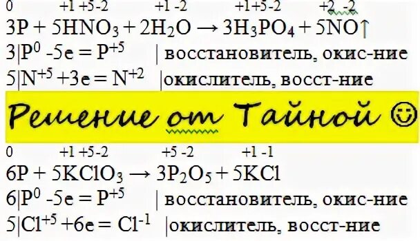 Hno3 p h2o окислительно восстановительная реакция. P+hno3+h2o ОВР. P+hno3+h2o окислительно восстановительная реакция. P+hno3+h2o окислительно восстановительная. P+hno3+h2o h3po4+no окислительно восстановительная реакция.