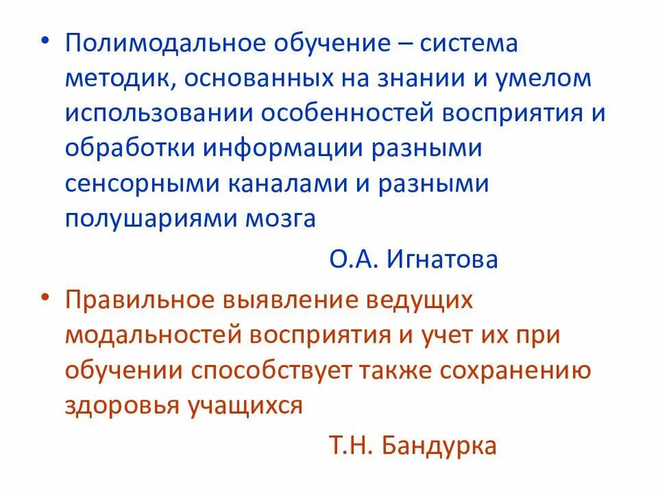 Задача полимодальной медицины ответ