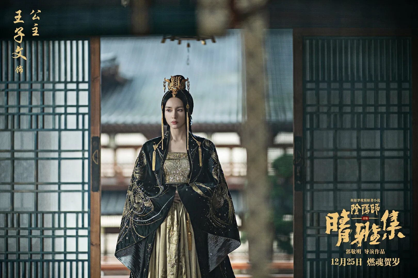 Мастер инь ян фильм. Колдун: мечта о вечности (qing ya ji) 2020. Колдун фильм 2021. Колдун: мечта о вечности (2020). Колдун вечность.