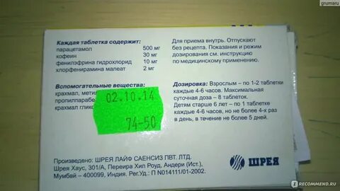 Дышелорз капли для приема внутрь отзывы