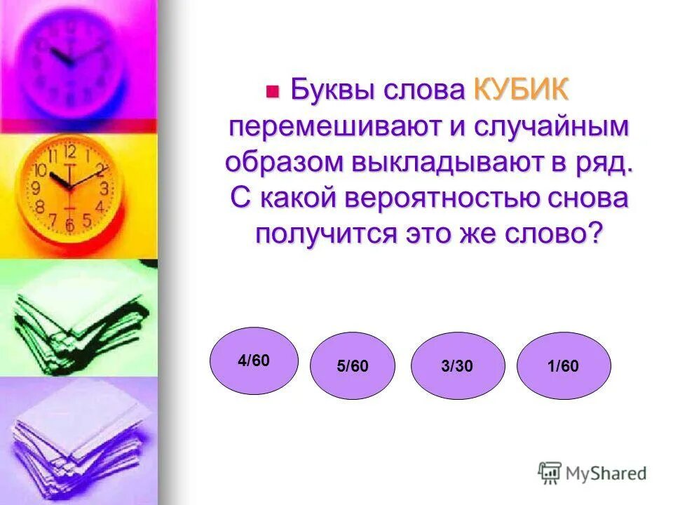 Даны пять перечней слов косточка звездочка. Подбери к данным словам однокоренные морской. Добавьте однокоренные слова и запишите их как указано в образцах. Кость костистый автомобиль автомобильный январь. Русский язык 5 класс упражнения.
