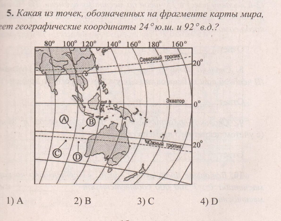 Географические координаты задания. Определить координаты задания по географии. Задания по географическим координатам. Задачи по определению географических координат.