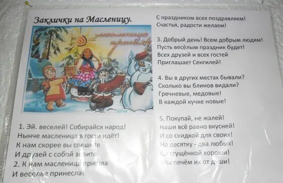 Частушки на масленицу текст взрослые. Частушки на Масленицу для детей. Потешки про Масленицу. Стихи и частушки на Масленицу. Частушки на иасленниц.