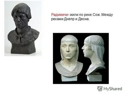 Радимичи