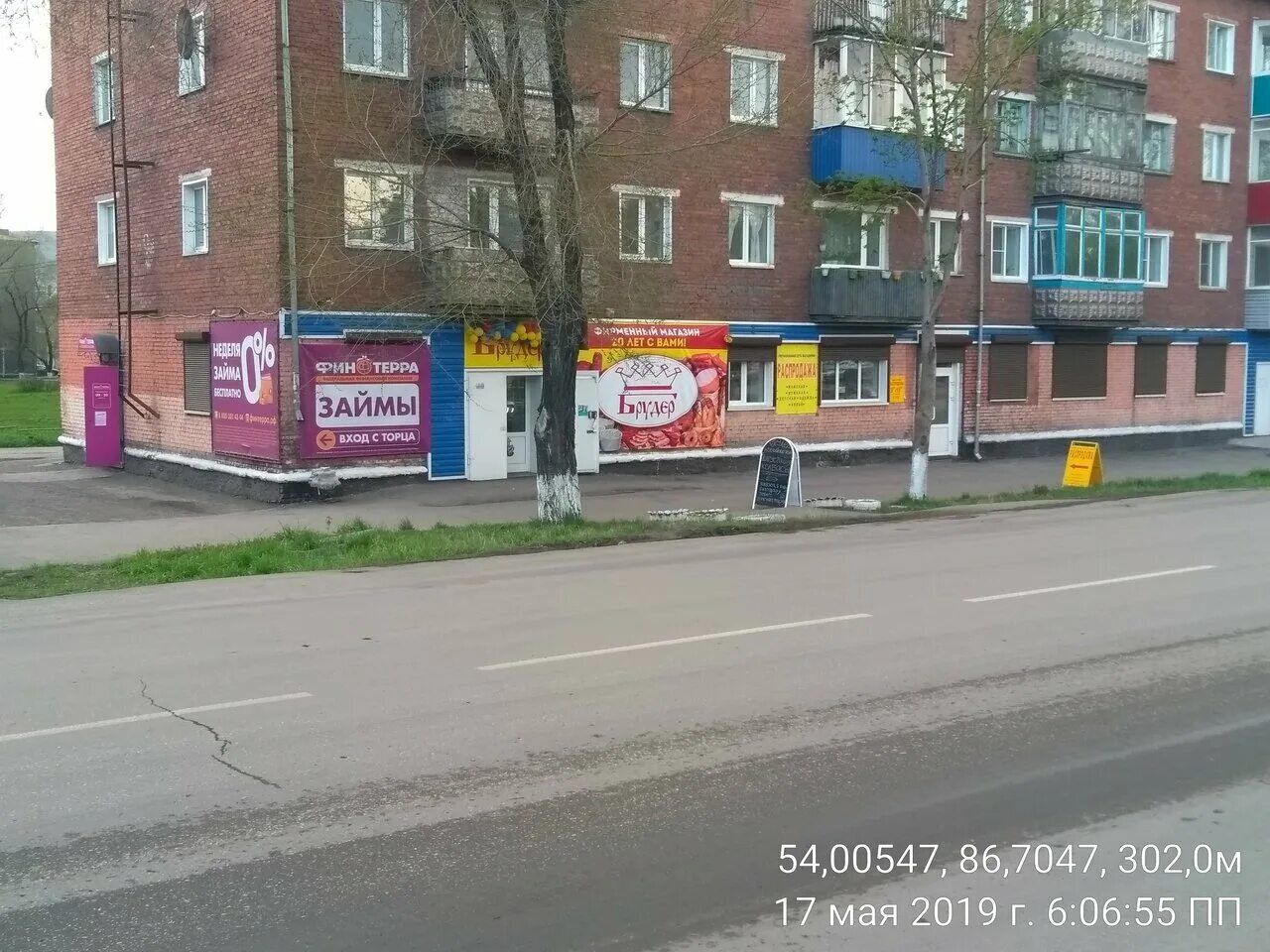 Город киселевск, улица студенческая 11. Аптека 71 киселевск. Киселевск студенческая. , 10. Сбербанк киселевск.