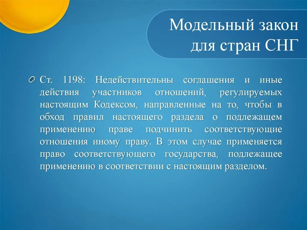 Интертемпоральные коллизии. Интеркоролральные колиззии. Интерлокальные и интерперсональные коллизии. Интерперсональные коллизии в МЧП. Интерперсональные коллизии