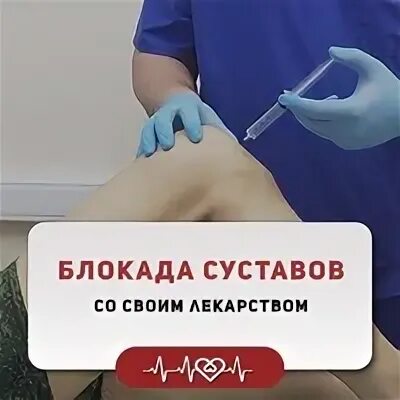 Блокада укол название. Лекарства для блокады суставов. Лекарство для блокады коленного сустава. Уколы блокада для суставов название. Лекарство для блокады сустава название.