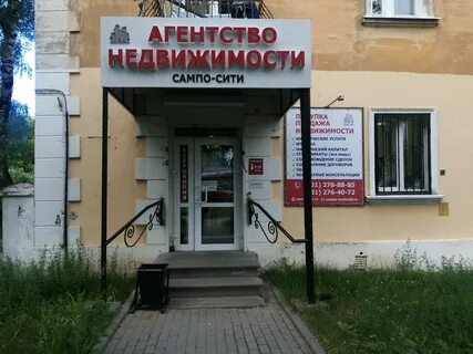 Агентство сити недвижимость отзывы