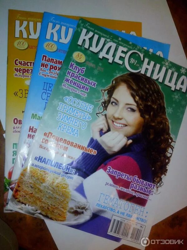 Журнал кудесница 12/2020. Журнал кудесница 12/2020. Журнал кудесница 2020. Журнал кудесница 2021. Кудесница журнал.