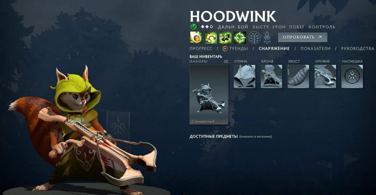 Hoodwink сборка. Hoodwink сборка. Hoodwink сборка. Hoodwink сборка. Hoodwink сборка.