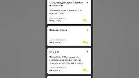 Билайн тариф яркие решение