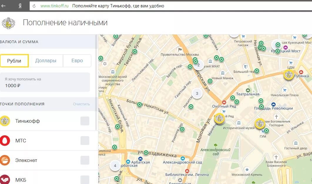 Где ближайший 100. Ближайший банк тинькофф карта. Тинькофф на карте Москвы. Алиса где находится карта. Алиса покажи карту.