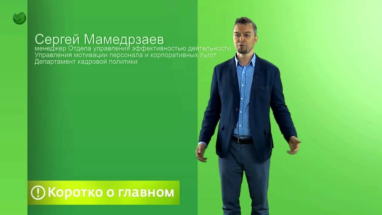 Отр сбербанк для сотрудников. Биржа идей Сбербанк. Сбербанк идея. Лучший по профессии Сбербанк.