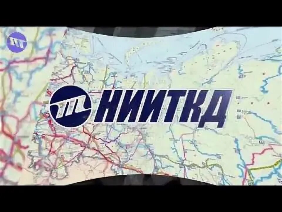 Оао нииткд. Нииткд. нииткд логотип. локотяг нииткд. оао нииткд фото.