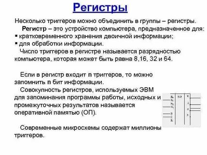 Регистр это в музыке определение