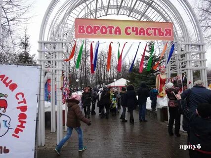 Ворота счастья