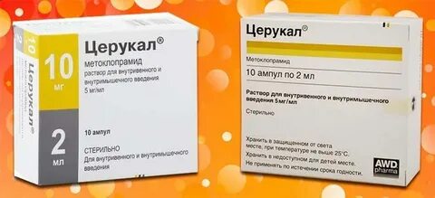 Можно ли на ранних сроках церукал