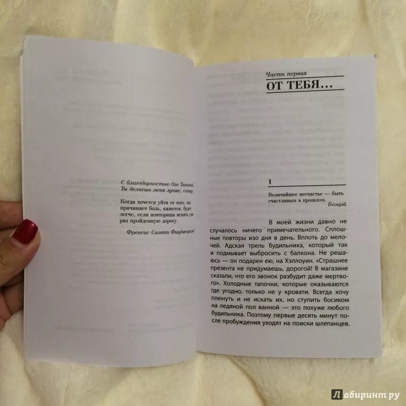 Мне тебя обещали читать полностью. Мне тебя обещали читать полностью