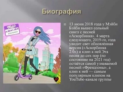 Текст песни бейби барс