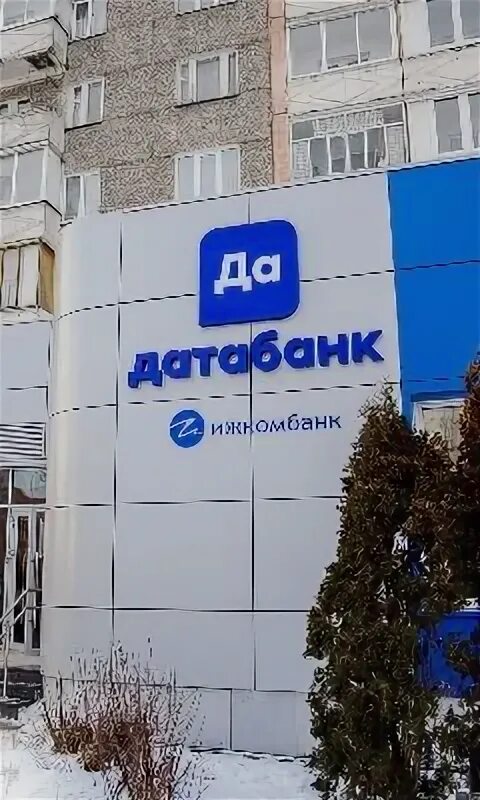 Эком банк. Иж банк. Сайт ижкомбанк ижевск. Ижкомбанк. Ижкомбанк.