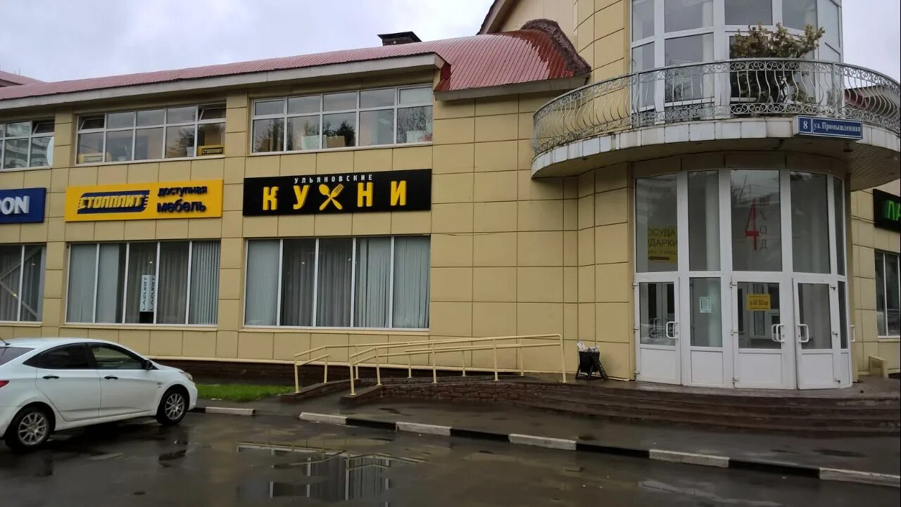 промышленная дом 8. ул промышленная д. суздаль, ул. москва, промышленная ул. чайковский промышленная 8а.