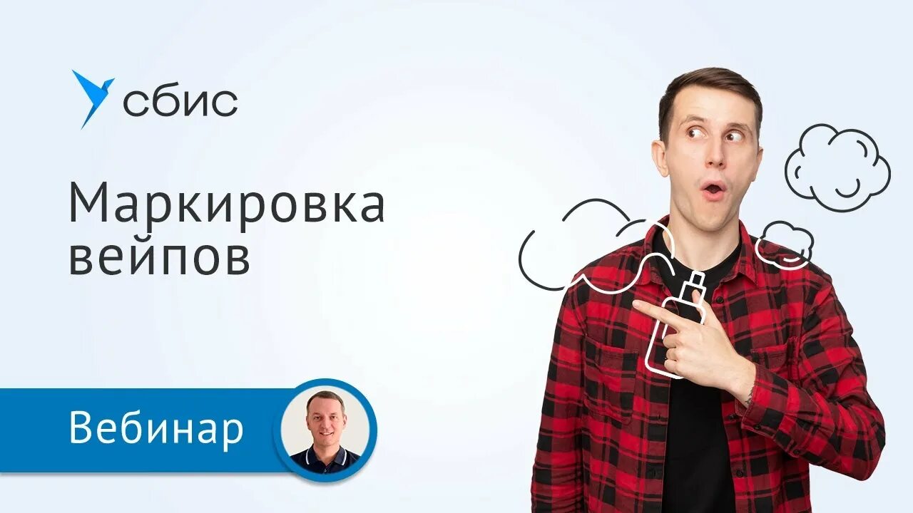 Маркировка вейпов. Маркировка вейпов