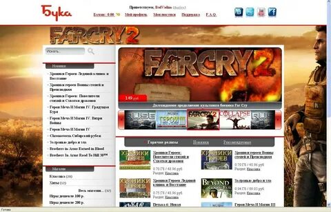 Бука интернет магазин