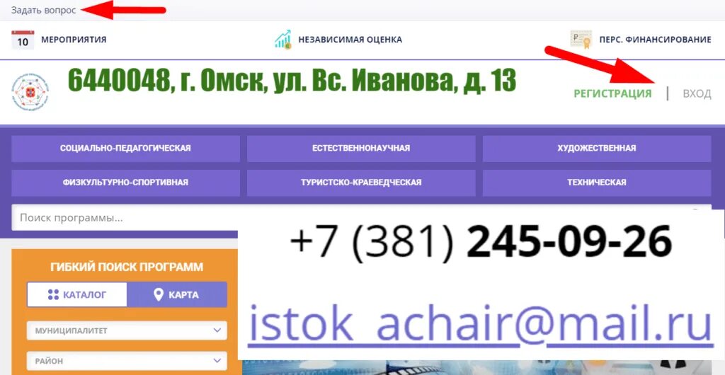 Админка 47 навигатор. Админка 55.навигатор.дети. навигатор личный кабинет. навигатор 55 регистрация. навигатор 55 омск дети.