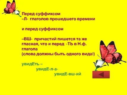Н ф глагола