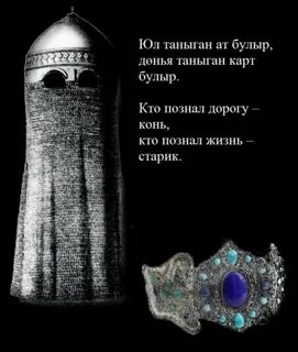 Татарские цитаты