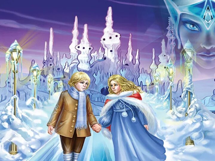 Снежная королева родители. Кай и герда снежная королева. снежная королева сказка андерсена. сказка кай и герда снежная королева. снежная королева из сказки андерсена.