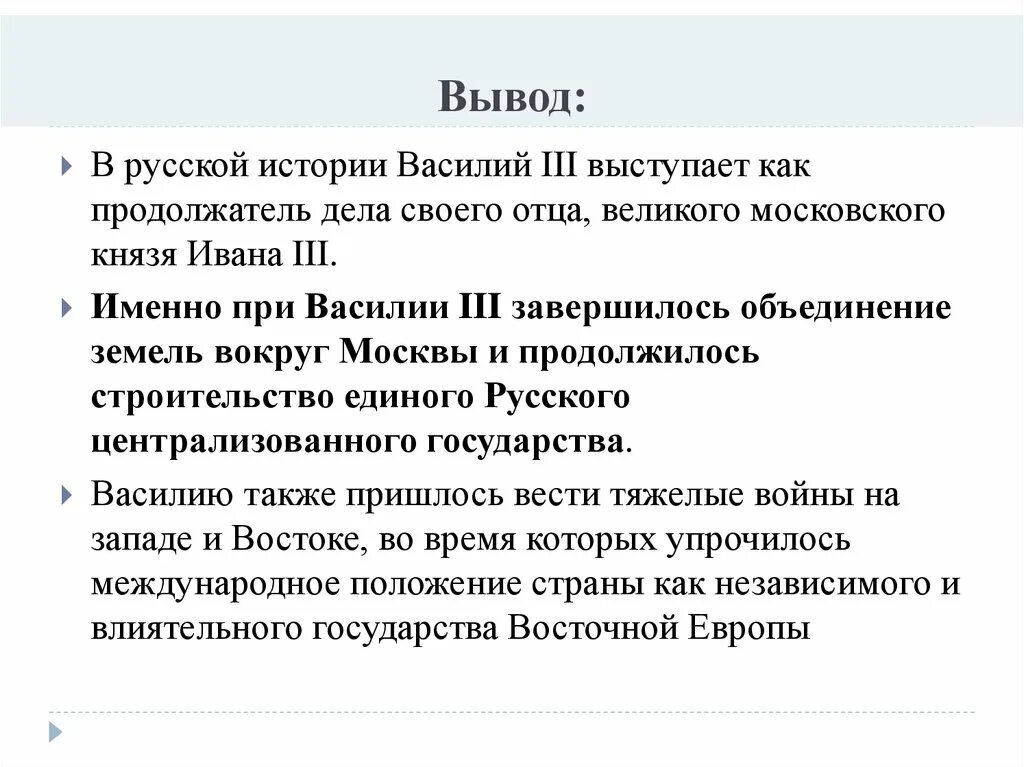 Политика василия третьего. Внутренняя и внешняя политика василия 3 таблица. Внешняя политика василия iii. Правление василия 3 внутренняя политика. Политика василия третьего.