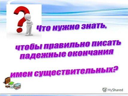 Какие правила надо знать чтобы верно