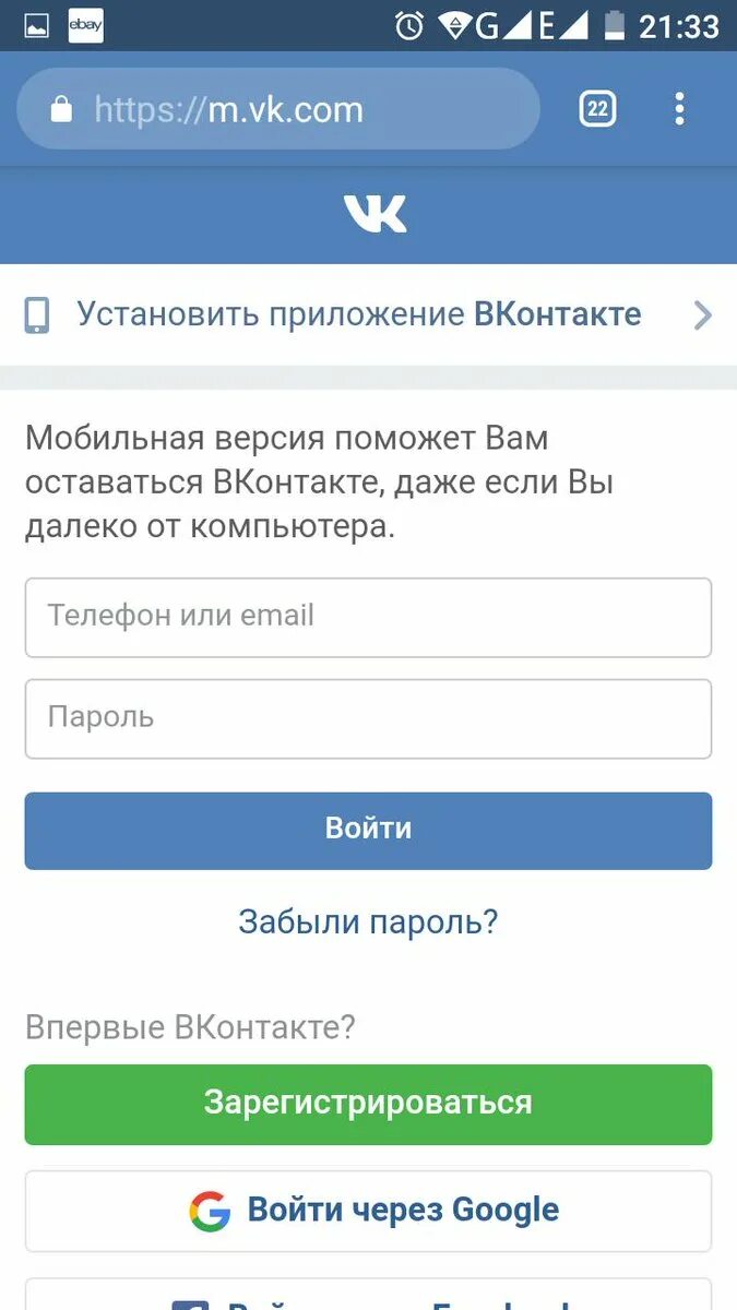 Как войти в приложение без пароля