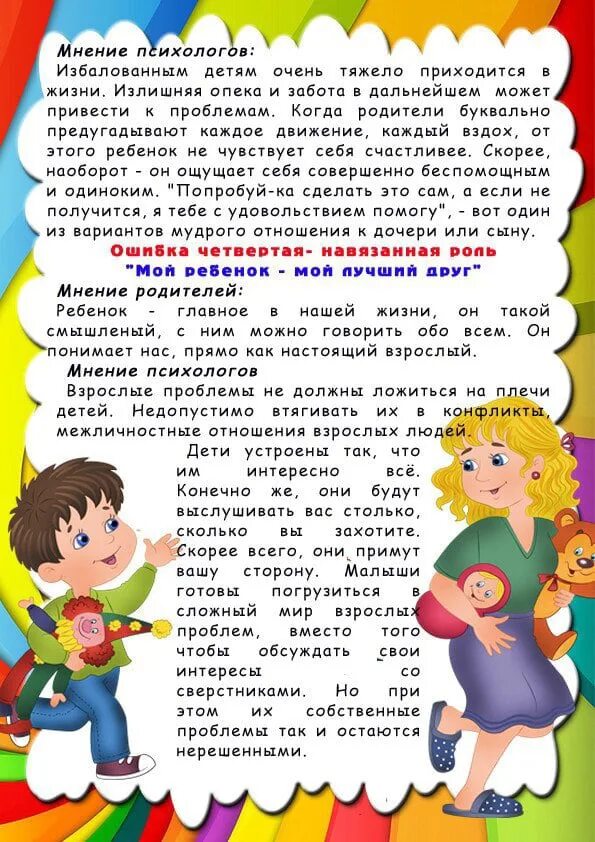 консультация для родителей в первой младшей группе. что должен знать и уметь ребенок в 3 года. младшие дети должны родителям.