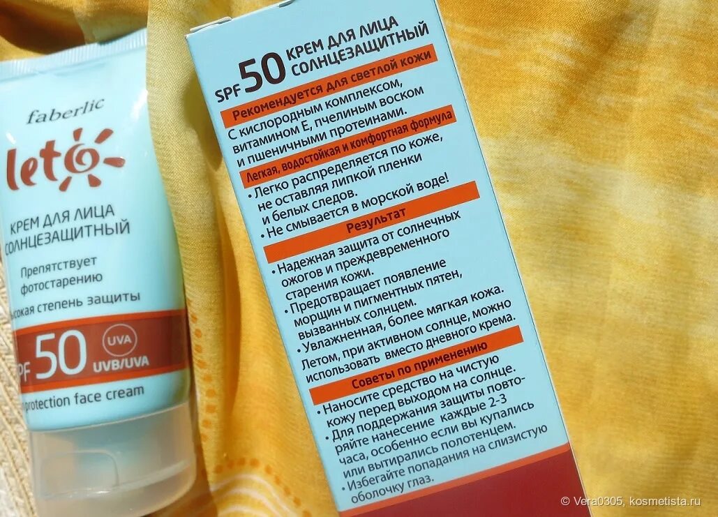 Какой крем для лица лучше с spf. Фаберлик СПФ 50. Солнцезащитный крем СПФ 30. Крем СПФ 50 Фаберлик. Крем СПФ 30 для лица.