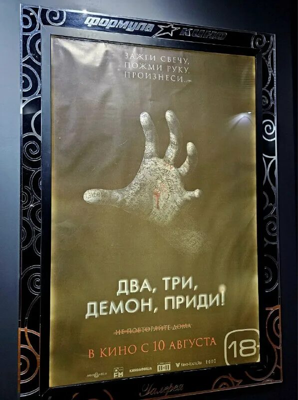 Два три демон приди фильм 2022. За все ответишь перед аллахом. Раз два три демон приди смысл. Сертификат на тату. Brass against помочилась.