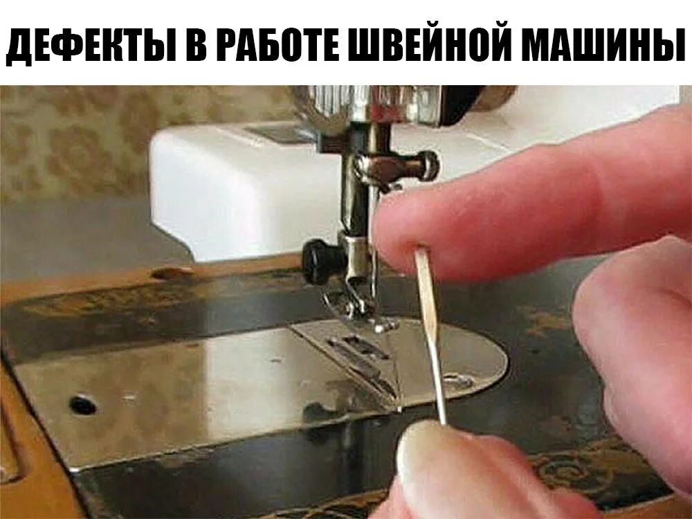 Как вдевать иголку в швейную машинку. Вставка иглы в швейную машину. вставляем иглу в швейную машинк. вставки иголки в машинку. игла в швейную машину вставляется.