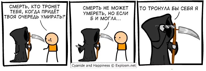 Пришло время умирать. Цианид смерть. смерть время пришло.
