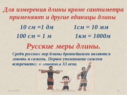 Испанская единица длины
