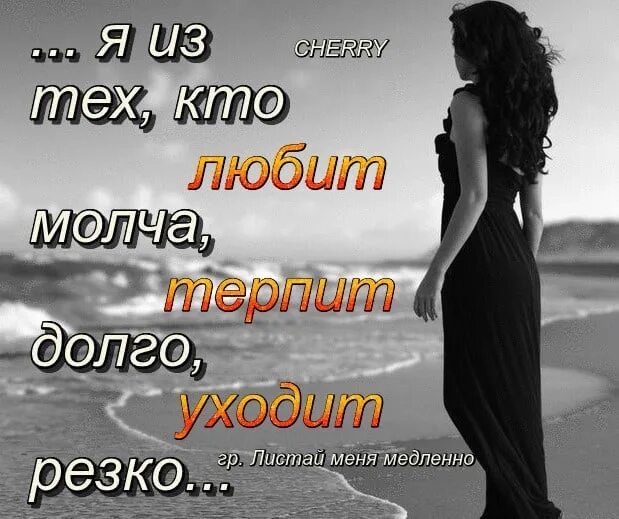 Пусть молча. Уходить красиво цитаты. я молча уйду. молча уйти. любить молча.